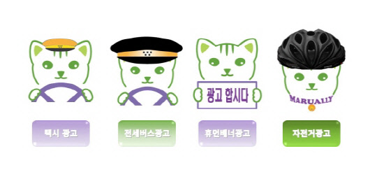 마루알리 플랫폼의 다양한 광고 종류(사진=㈜마루디지털)